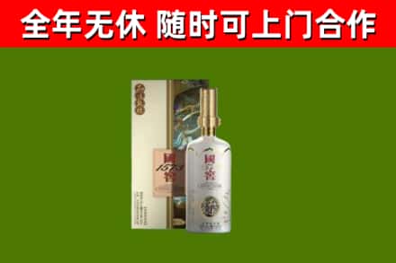 商丘烟酒回收国窖1573.jpg