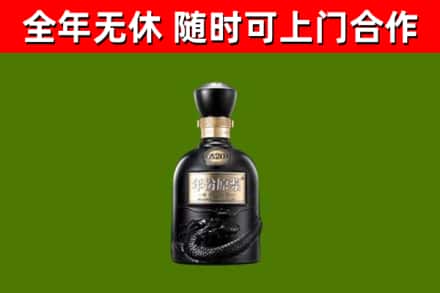 商丘烟酒回收古20酒.jpg