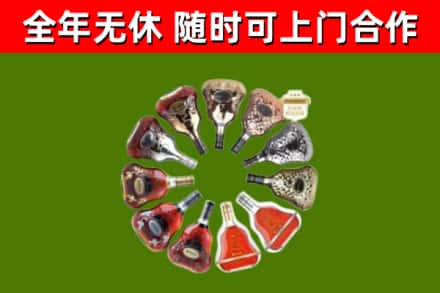 商丘烟酒回收XO洋酒.jpg